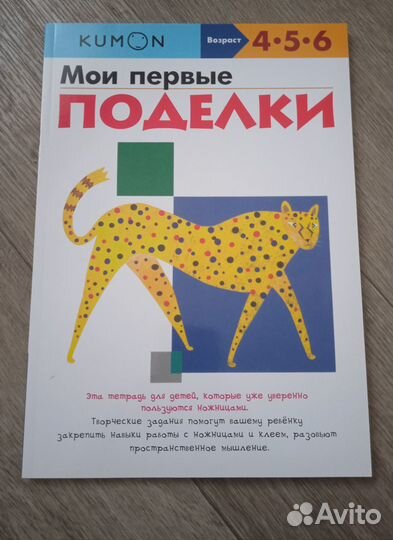 Тетради kumon