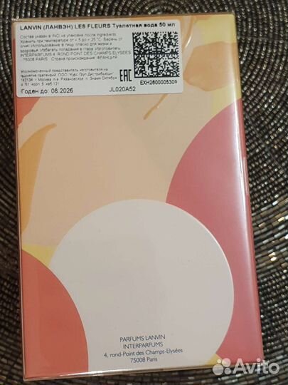 Lanvin, Dolce & Gabbana,Rochas оригиналы