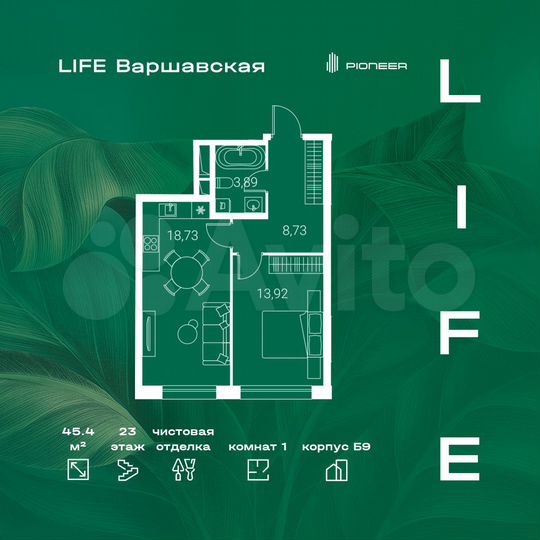 1-к. квартира, 45,4 м², 23/23 эт.
