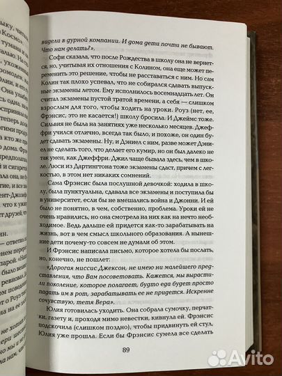 Дорис Лессинг. Великие мечты