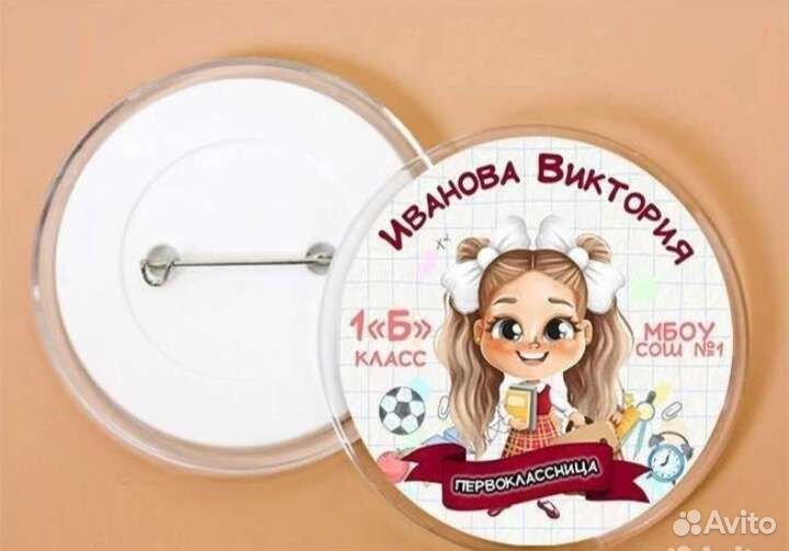 Значки с вашим дизайном (акриловые)