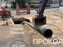 Прокол под фундаментом для водопровода своими руками