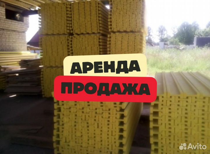 Опалубка / Балка бдк / Аренда Продажа В наличии