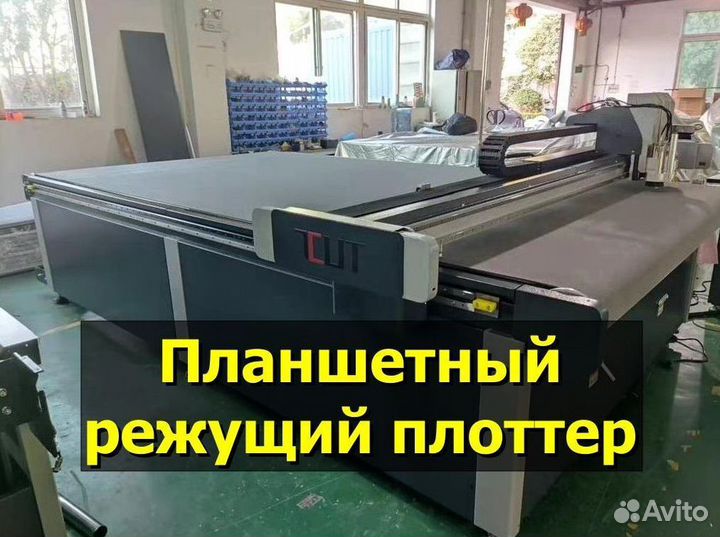 Планшетный режущий плоттер T-CUT DC 1612