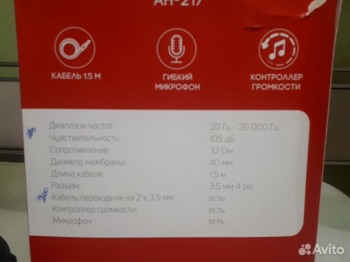 Наушники с микрофоном