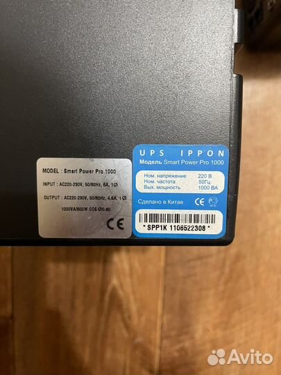 Ибп бесперебойник APS Back-UPS ES 700