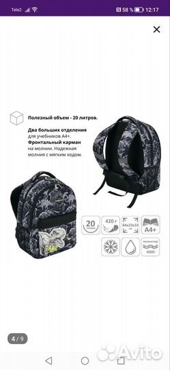 Рюкзак школьный Erich krause