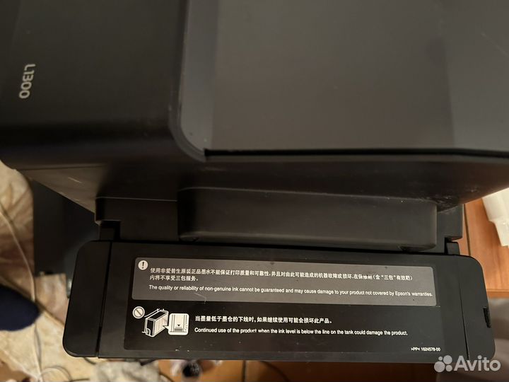 Принтер струйный epson l1300