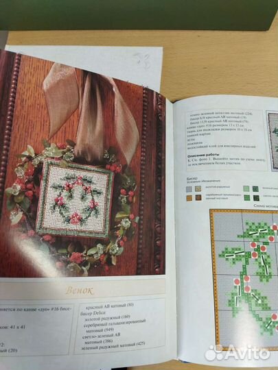 Книги по вышивке крестом, бисером, гладью