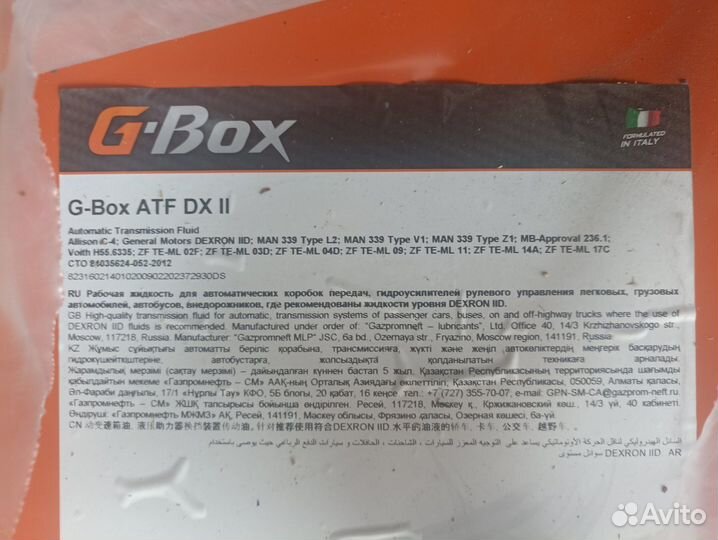 Масло G-Box ATF DX 2