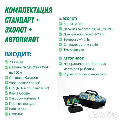 Прикормочный кораблик Bear Creeks Navison V6 NG20