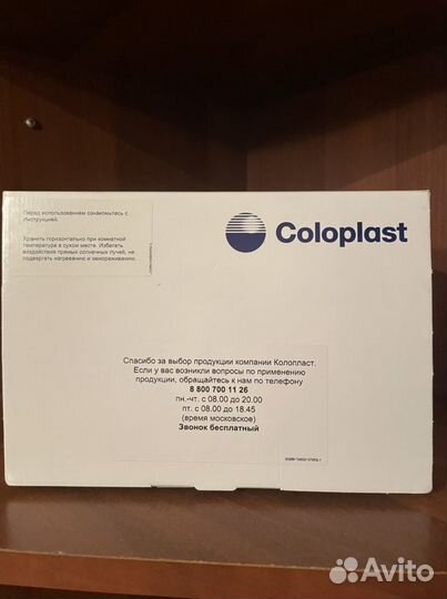 Калоприемник