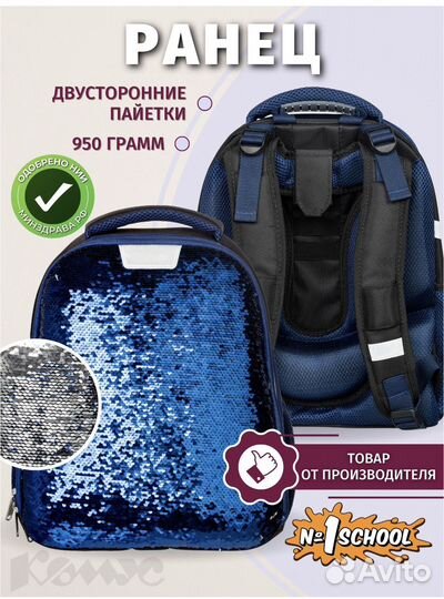 Новый Школьный рюкзак №1School Sparkle Blue