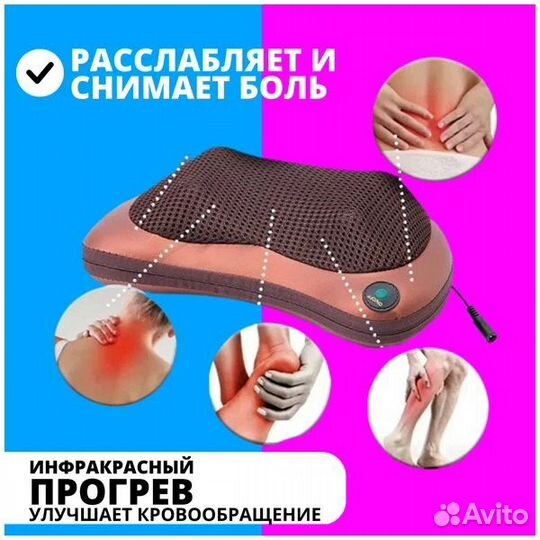 Массажор подушка