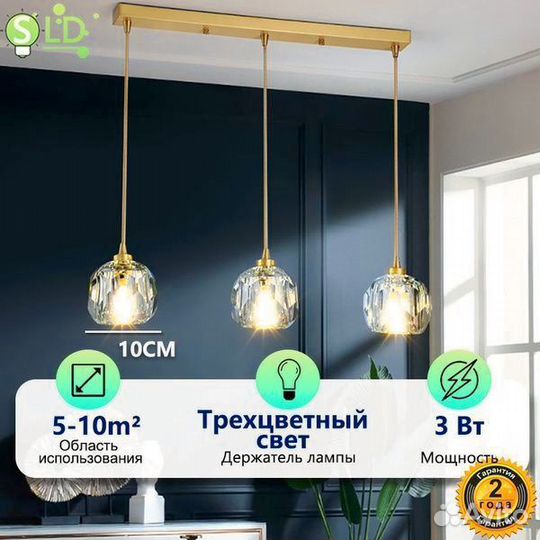 Светильник подвесной потолочный хрустальный