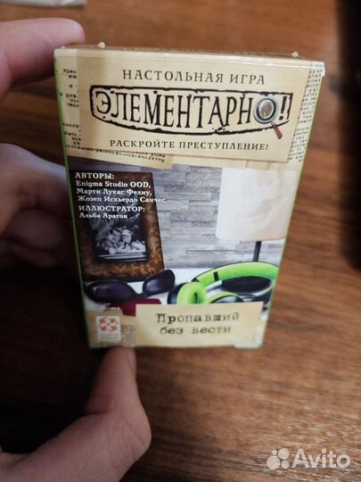 Элементарно 