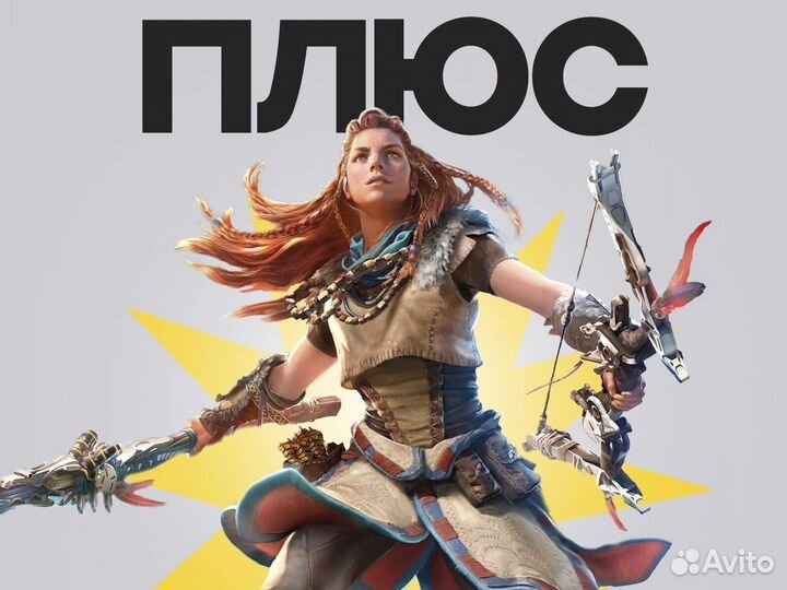Подписка PlayStation plus / Турция