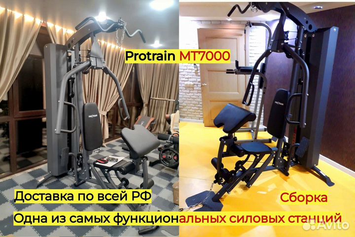 Cиловая станция MT7000