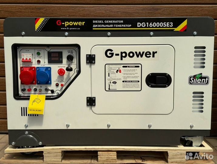 Генератор дизельный 14 kW G-power трехфазный DG160