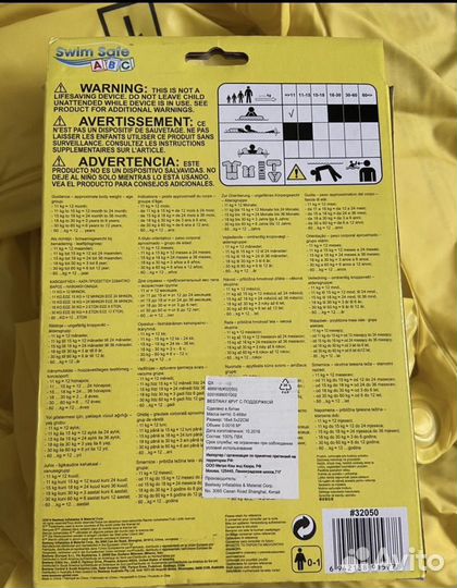 Круг надувной с сиденьем Bestway SwimSafe