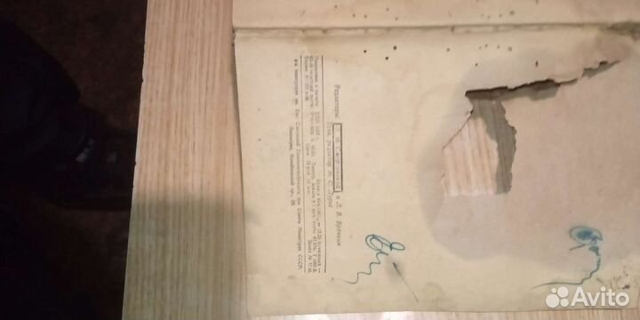 Книга Химика