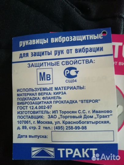 Костюмы для сварки