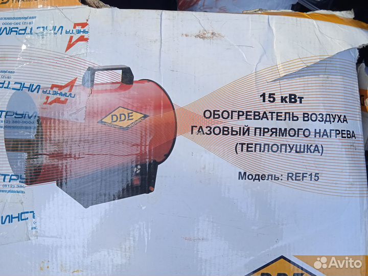 Тепловая пушка газовая DDE REF15