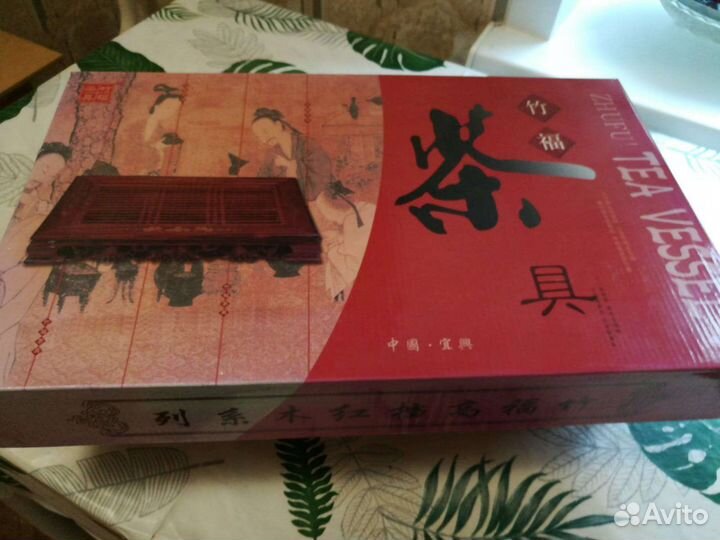 Чабань чайная доска