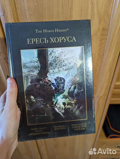 Омнибус Ересь Хоруса Том 2