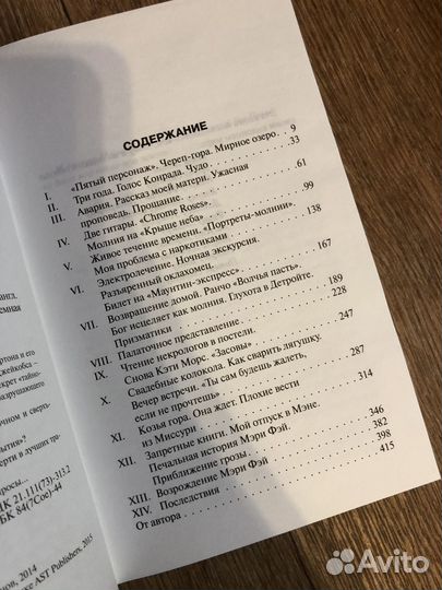 Стивен Кинг «Возрождение»