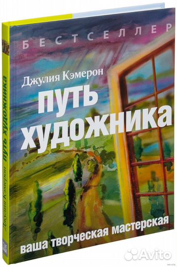 Книги о творчестве и саморазвитии