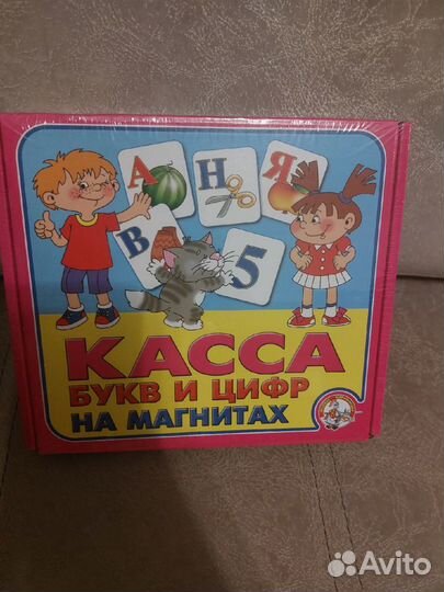 Игрушка 
