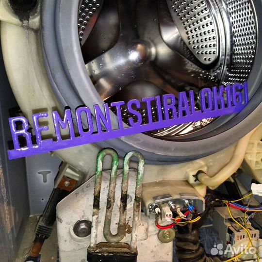 Ремонт Стиральных Машин Батайск