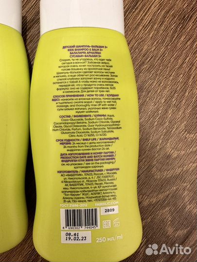 Шампунь гель пенка для детей Faberlic