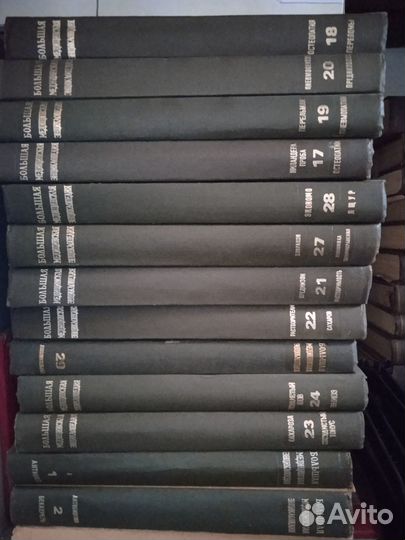 Большая медицинская энциклопедия в 30 томах