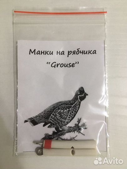 Манки на рябчика «Grouse» комплект 2 шт