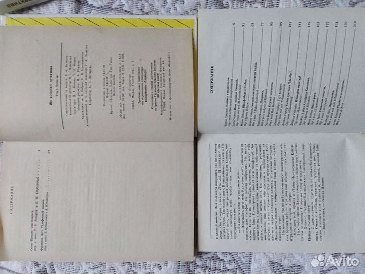 Из копилки детектива