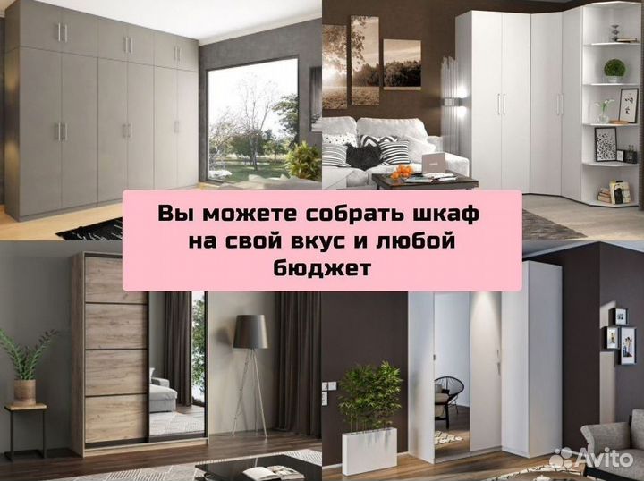 Шкаф купе