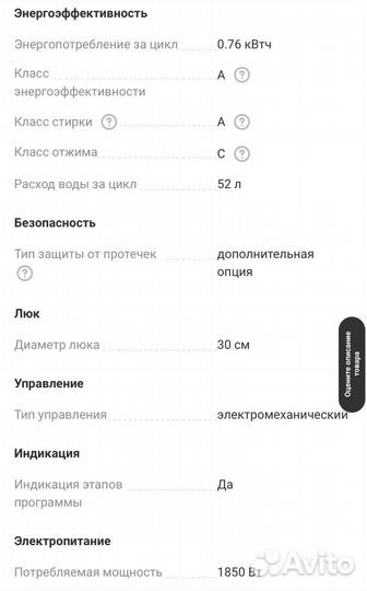 Стиральная машина Indesit wisn100 бу