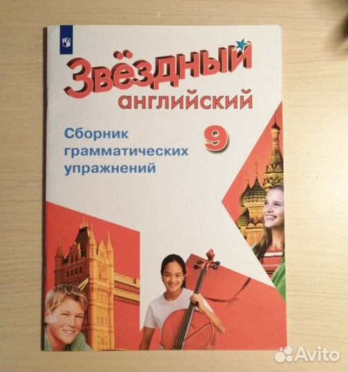 Олимпиадные задания по французскому языку. Олимпиадные задания по французскому языку Бубнова. Олимпиадные задания книга.