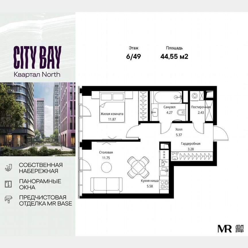 1-к. квартира, 44,6 м², 6/49 эт.