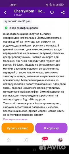 Конверт на выписку, в коляску