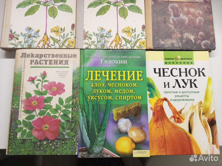 Лекар.растения, травник, лечебник.Диетология