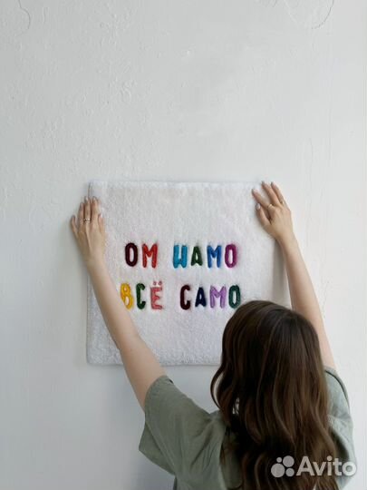 Ковер на заказ