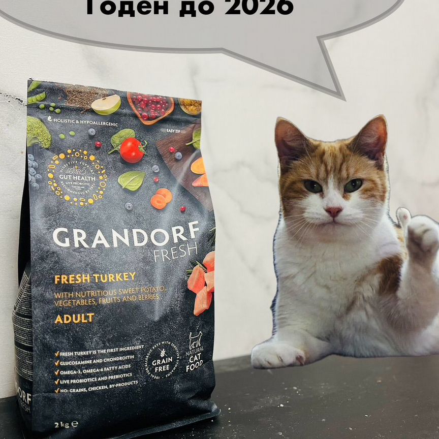 Grandorf fresh индейка/батат для кошек 1,9 кг