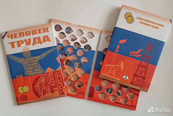 Альбом для монет