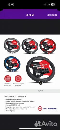 Оплетка чехол на руль