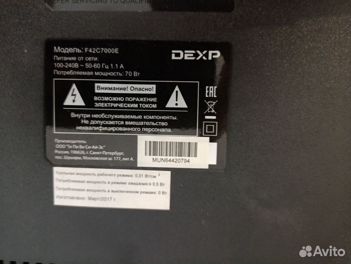 Телевизор dexp 42