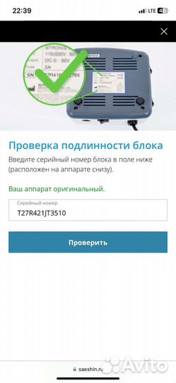 Аппарат для маникюра strong 210