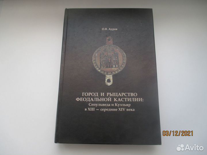 Книги по истории разные